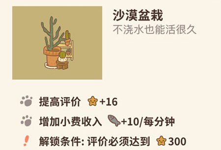 动物餐厅沙漠盆栽