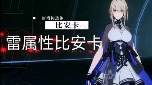 战双帕弥什比安卡真理技能