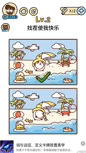 脑洞大大大找茬使我快乐图片