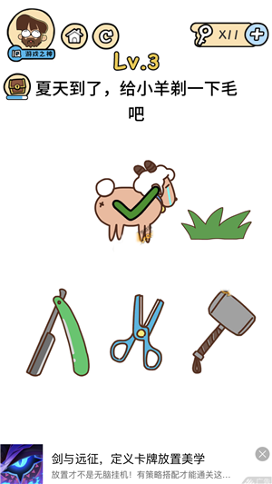 脑洞大大大夏天到了给小羊剃一下毛吧图片