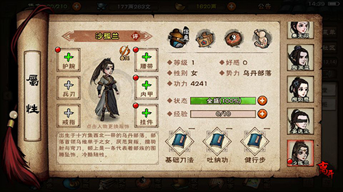 烟雨江湖沙孤兰图片