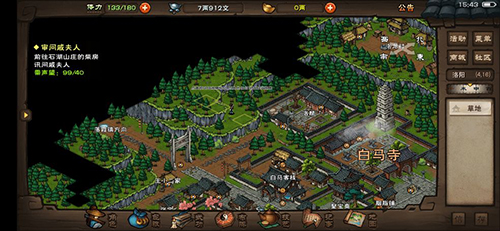 烟雨江湖踏沙行图片