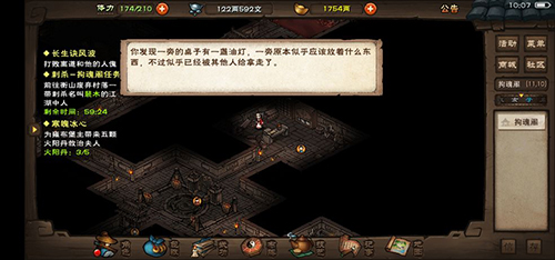 烟雨江湖虎狼双势功图片