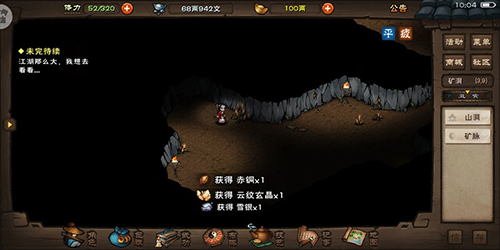 烟雨江湖催心掌法图片