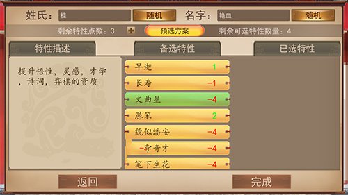 大老爷手游特性图片