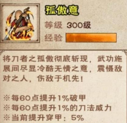 烟雨江湖孤傲意图片