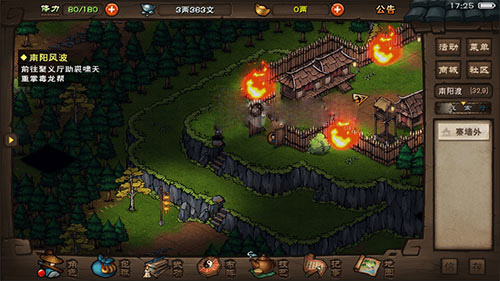 烟雨江湖毒龙寨图片