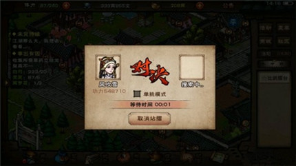 烟雨江湖弈剑传人图片