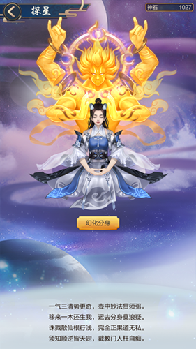 玄元剑仙浮生时装图片