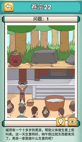 神探小秀才二十二关怎么过
