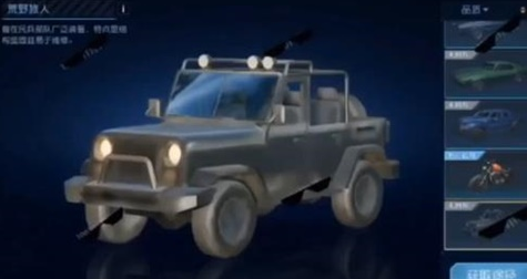 黎明觉醒荒野旅人怎么获得