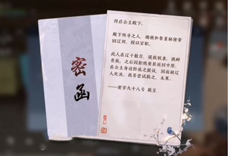 天涯明月刀手游胡小宝三个结局触发