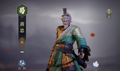 鸿图之下黄忠怎么用