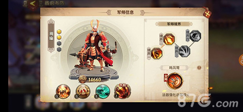 少年三国志周瑜截图