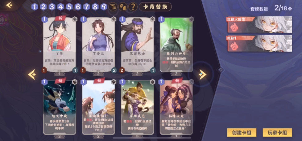 仙剑奇侠传九野新闻配图4