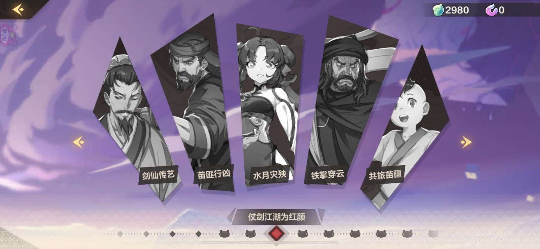 仙剑奇侠传九野新闻配图14