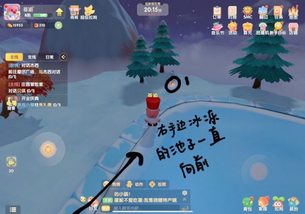 摩尔庄园手游满天星怎么搞 满天星位置详解[多图]图片5