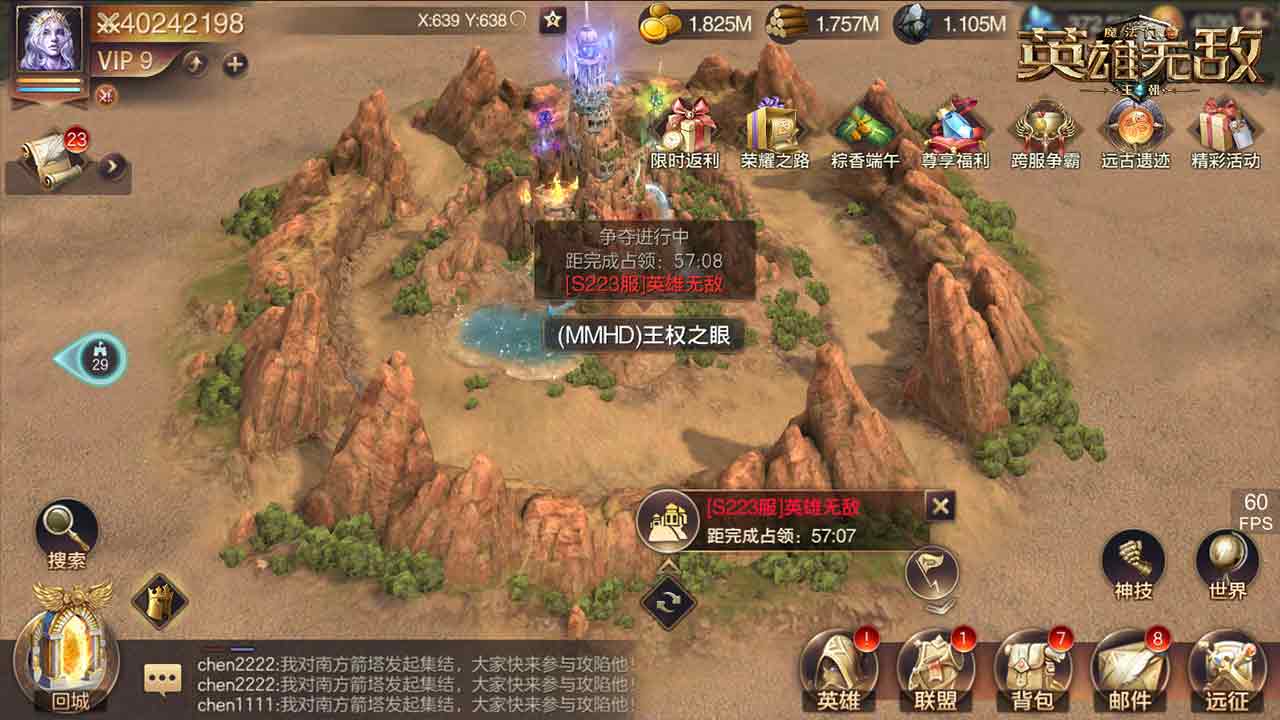 魔法门之英雄无敌:王朝2