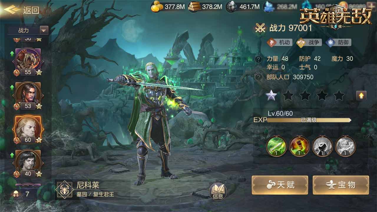 魔法门之英雄无敌:王朝3