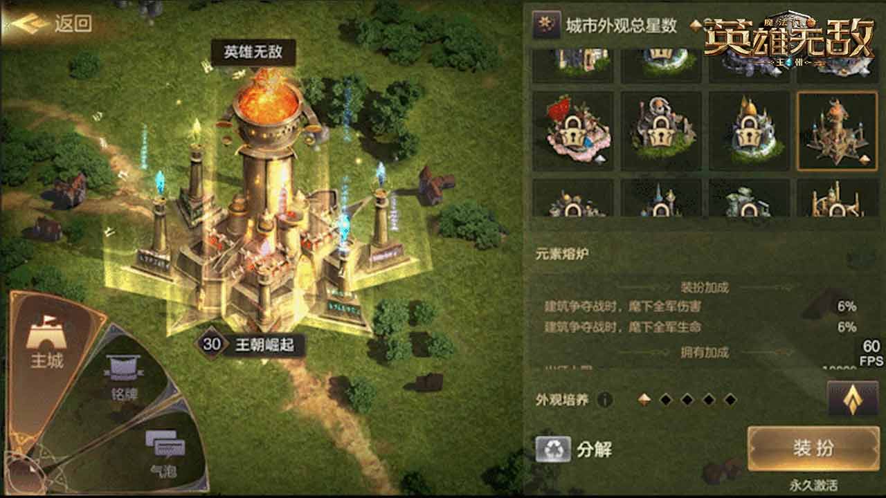 魔法门之英雄无敌:王朝4