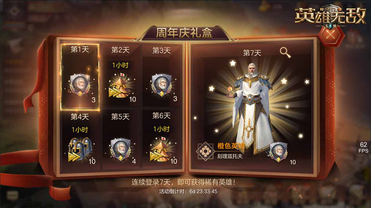 魔法门之英雄无敌:王朝6
