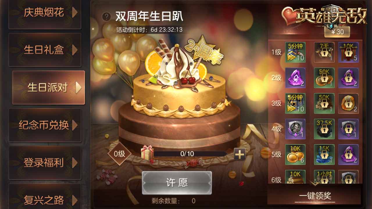 魔法门之英雄无敌:王朝7