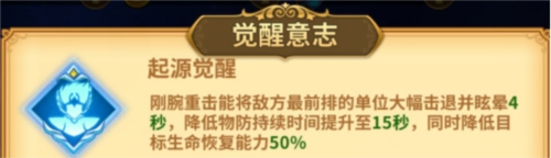 圣斗士星矢:重生2