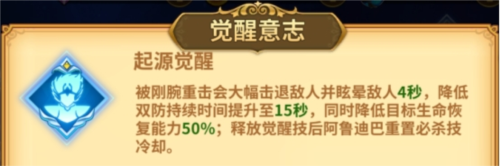 圣斗士星矢:重生3