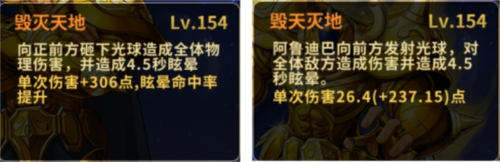 圣斗士星矢:重生5