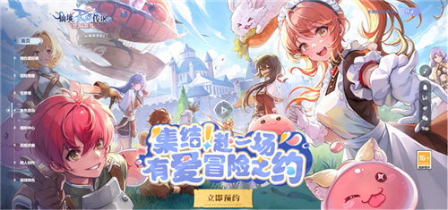 图片2.jpg 仙境传说爱如初见2