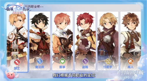 图片8.jpg 仙境传说爱如初见8