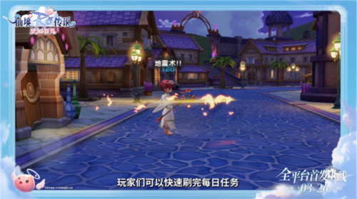 图片9.jpg 仙境传说爱如初见9