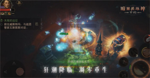 暗黑破坏神:不朽5