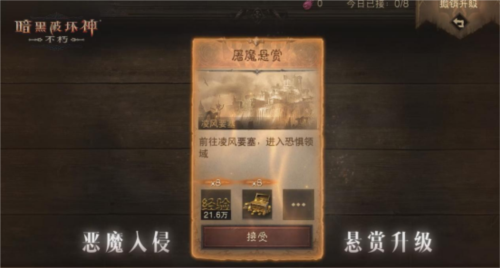 暗黑破坏神:不朽6