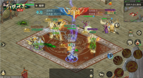 剑侠世界:起源4