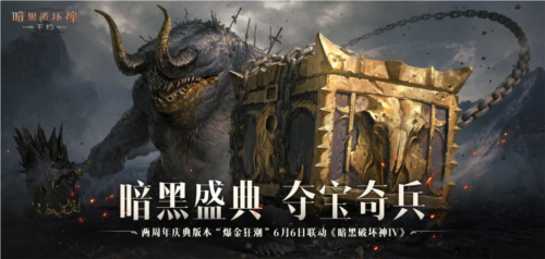 暗黑破坏神:不朽5