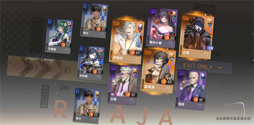 龙族卡塞尔之门11